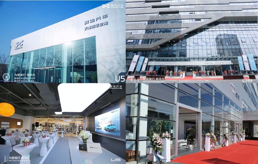 爱驰汽车全国合作伙伴天津、杭州、郑州、昆明联合开业