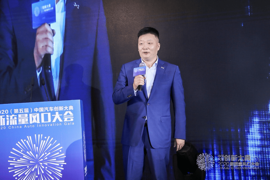 爱驰汽车执行副总裁蔡建军在2020（第五届）中国汽车创新大典新流量风口大会上讲话