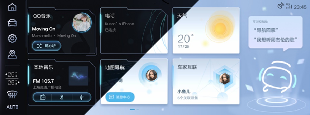 爱驰AI-OS 1.6.1版本新增白天/黑夜模式界面
