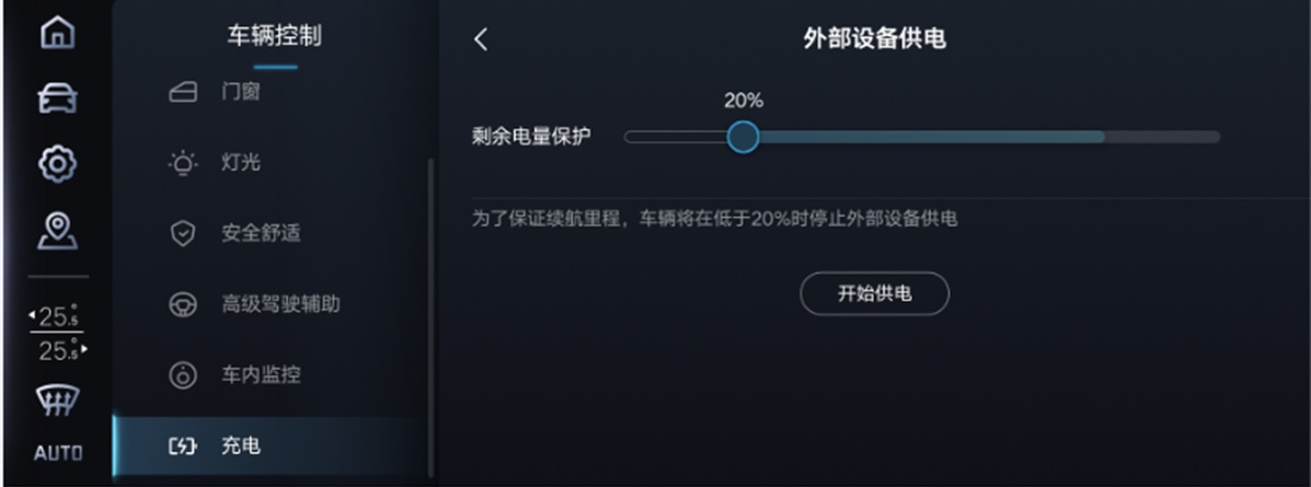 爱驰AI-OS 1.6.1版本