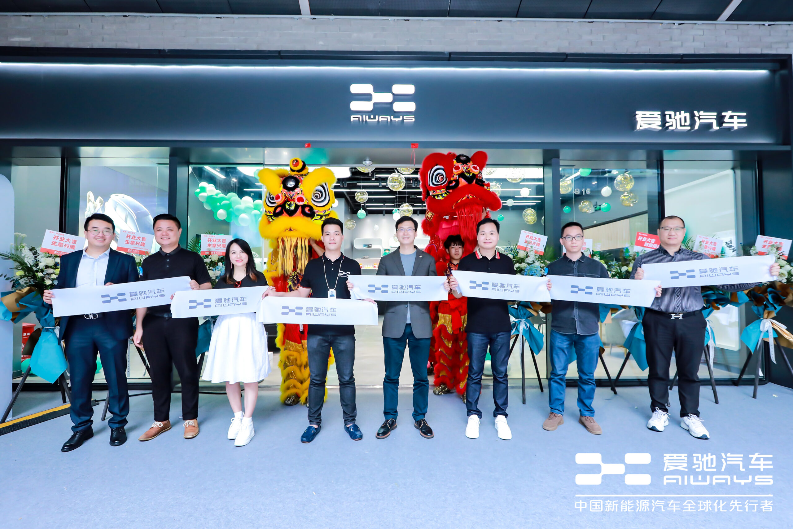 助力“新能源汽车城”迈向世界，爱驰汽车深圳科兴科学园体验中心盛大开业