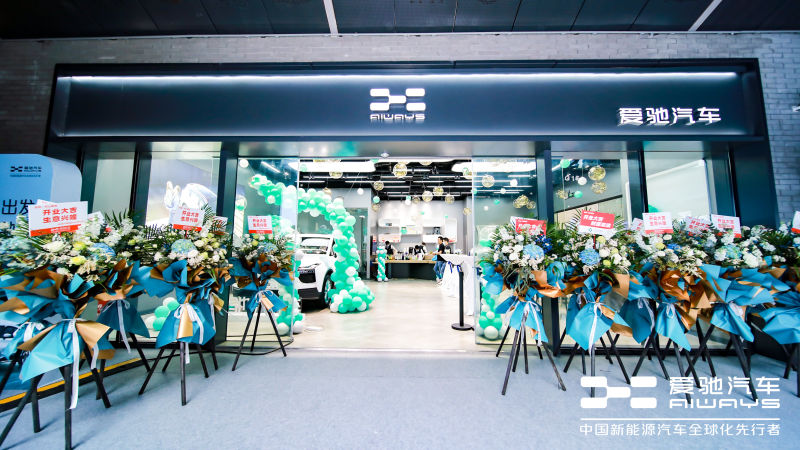助力“新能源汽车城”迈向世界，爱驰汽车深圳科兴科学园体验中心盛大开业
