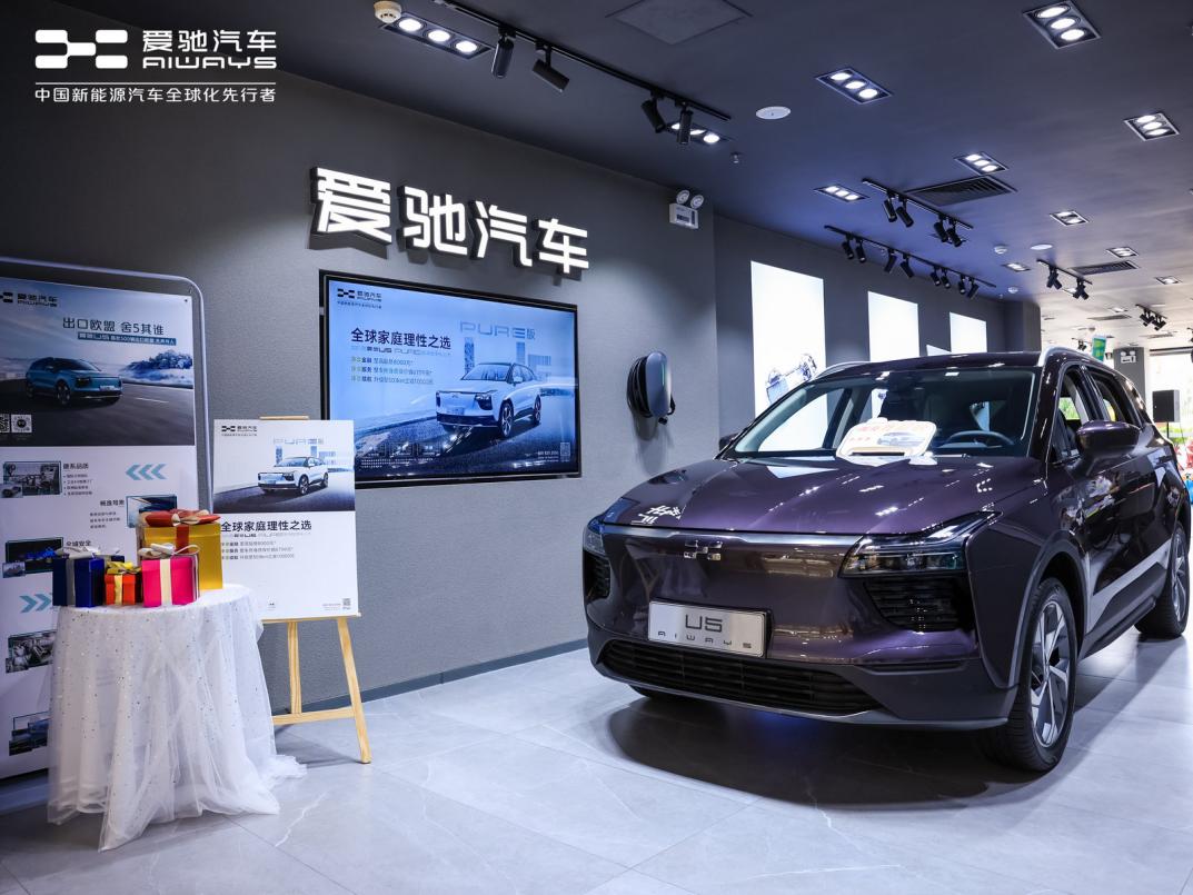 吹响进军海南市场冲锋号，爱驰汽车海口宜欣城体验中心开业