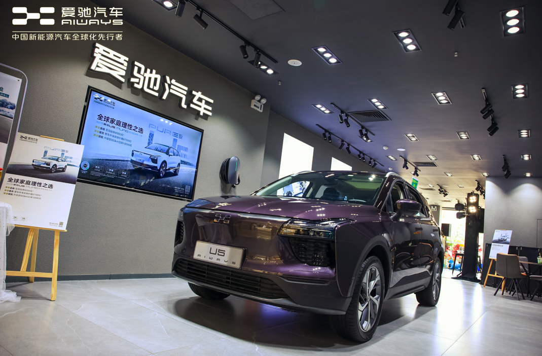 吹响进军海南市场冲锋号，爱驰汽车海口宜欣城体验中心开业