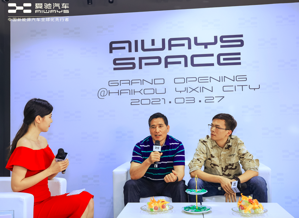 吹响进军海南市场冲锋号，爱驰汽车海口宜欣城体验中心开业