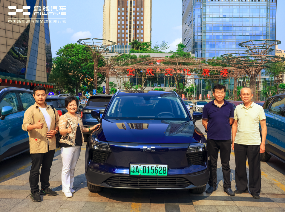 吹响进军海南市场冲锋号，爱驰汽车海口宜欣城体验中心开业