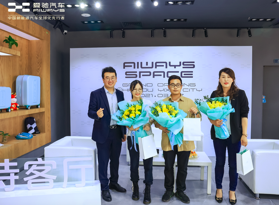 吹响进军海南市场冲锋号，爱驰汽车海口宜欣城体验中心开业