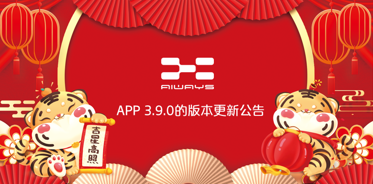 https://aiways-aichizhixingapp.oss-cn-shanghai.aliyuncs.com/prod/picture/202201/1cc1ee28-30a9-4728-8081-cfbcb4a52ab4.png?x-oss-process=image/resize,w_1920