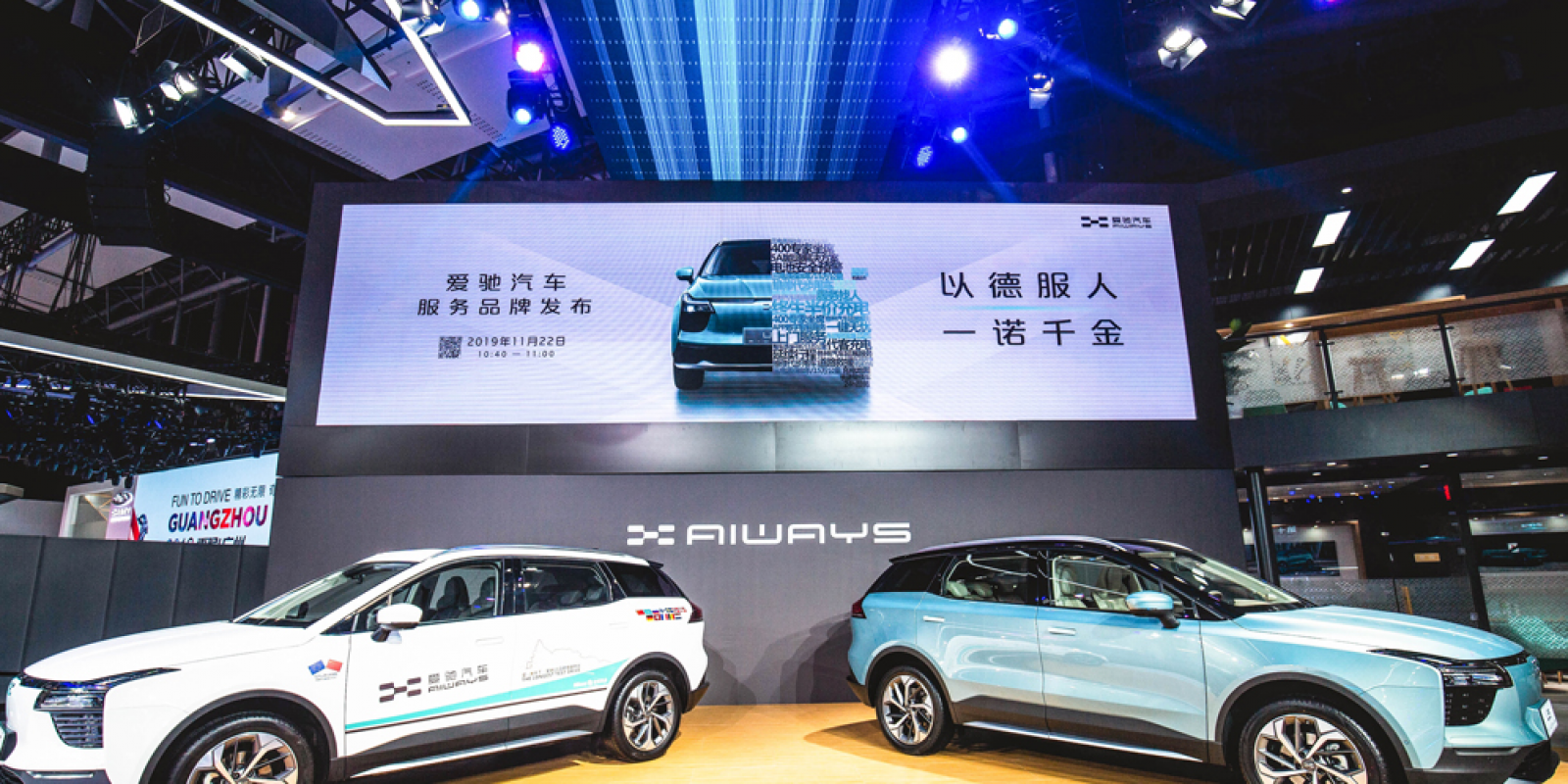 实力成就98%超高用户满意度，爱驰汽车“诺道”数说新时代服务生态